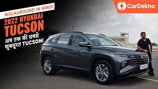 Hyundai Tucson 2022 Detailed Hindi Walkaround | Launch, Design, Features, Engines! | Saari Jaankaari