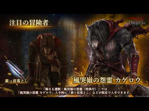 【ウィズタフネ】行程7に復活するゴールデングローブあるらしい【Wizardry Variants Daphne】