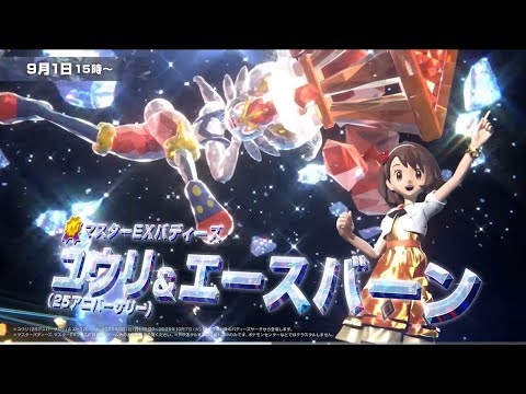 アニバユウリを引きに行くぞぉぉぉ！
