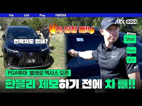 [PGA투어] 마스터스 마지막 티켓을 잡아라! ⛳ 발레로 텍사스 오픈에서 생긴 일