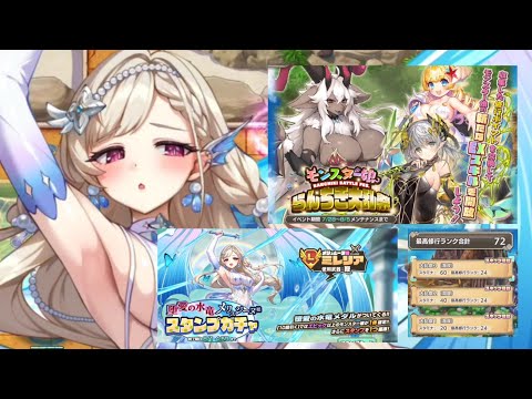 【モン娘TD】少年日記＃408 第１１回モンスター娘 らんちき大乱祭～これはスケベそうな水竜娘ですな･･･ムフフフゥ...編～