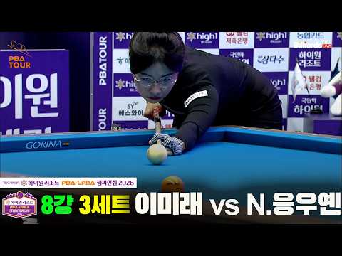 8강 #이미래 vs #N.응우옌 3세트[하이원리조트 #LPBA 챔피언십 2026]