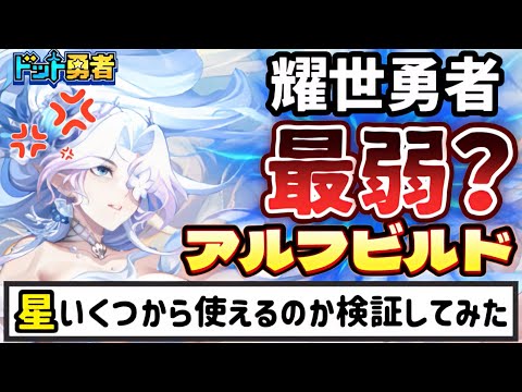 【ドット勇者】ハッキリ言わせてもらいましょう…。