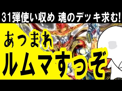 【デュエプレ】毎週火曜はデュエプレ夜活！ランクマかルムマするぜ！第8回【初見歓迎/ライブ配信】