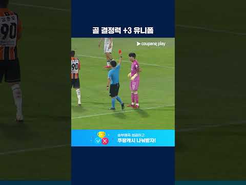 창단 20주년 기념 유니폼을 입고 완벽한 경기를 선보인 경남 | 2026 K리그2 | 경남 vs 안산