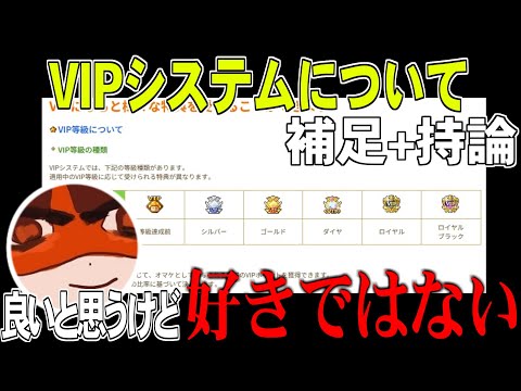 VIPシステムについて補足と持論を話すませう【MapleStory】