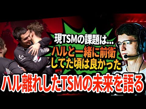 ハル脱退前後のTSMについてエヴァンが言及！衝突もあったがやはりツンデレだったか【APEX翻訳】