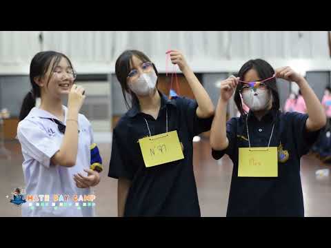 MATHDAYCAMP2023-โรงเรียน