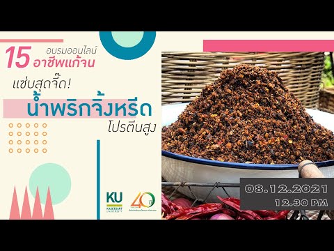 15-อาชีพแก้จน-EP.8-:-แซ่บสุดจี 15-อาชีพแก้จน-EP.8-:-แซ่บสุดจี