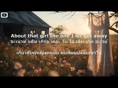 Thatgirl-OllyMurs-|เพลงอั