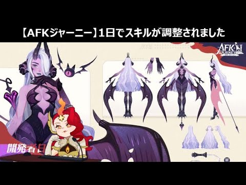 爆速スキル調整！メヒラとネフィルおためし【先行版】【AFKジャーニー】