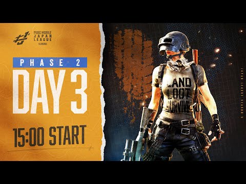 【PUBG MOBILE 国内公式リーグ】PMJL SEASON5 Phase2 Day3