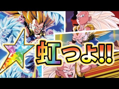 虹ゴテンクス強すぎて驚き！！【ドッカンバトル#2079】【DragonballZ Dokkan battle】