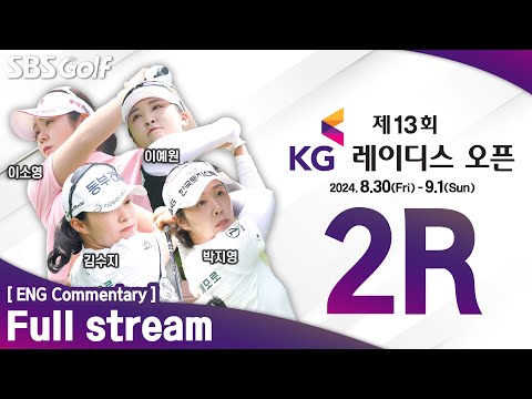 [KLPGA 2024] The 13th KG Ladies Open 2024 / Round 2 (ENG Commentary)