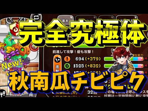 【New!】"暫定Aランク"の…チビ…ブラ…?【城とドラゴン|タイガ】