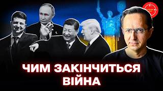Перспективи переговорів: ймовірна зустріч Трампа і Сі Цзіньпіна та її вплив на Україну