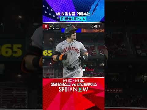 MLB 정상급 외야수 수준 ㄷㄷ 