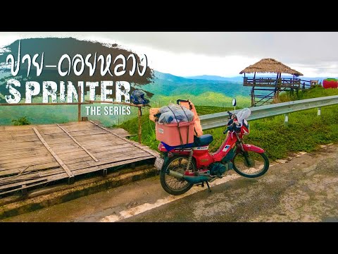 Sprinter-The-Series-Ep.5-ปาย-ด Sprinter-The-Series-Ep.5-ปาย-ด