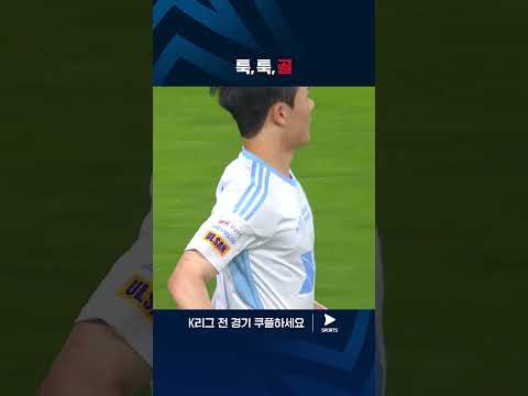 2024 K리그 1 | 인천 vs 울산 | 단 세 번의 터치로 득점을 만드는 엄원상과 울산
