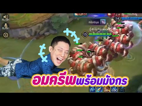 ภารกิจอมครีปเป็นกองทัพกับการนอ ภารกิจอมครีปเป็นกองทัพกับการนอ