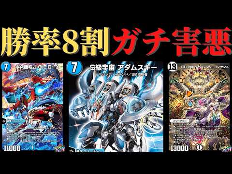 環境Tier1確定！?ガチ最凶最悪の青黒QED=Xハンデス！【デュエプレ】【レジェプレ2025】