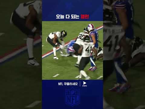 정확한 패스부터 러싱까지! 조쉬 앨런의 활약 | NFL | 잭슨빌 재규어스 vs 버펄로 빌스