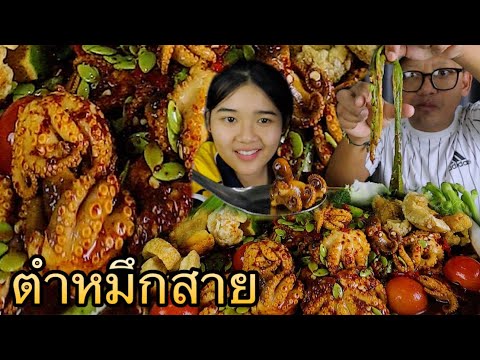 หมึกสายอันตราย|เขยอุบลคนกาฬสิ