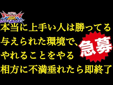 【オバブ配信】 急募で自分の弱さに向き合う