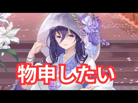 魂奪なぜ改善してくれなかったんだ…紫式部嫁化 放置少女