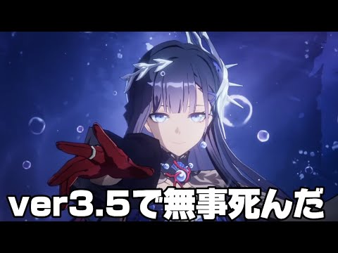 【#崩壊スターレイル 】ver3.5のストーリー感想会【概要欄読んでね】