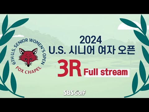 [2024 US 시니어 여자 오픈] 줄리 잉스터•아니카 소렌스탐... 레전드들의 여전한 샷｜3라운드