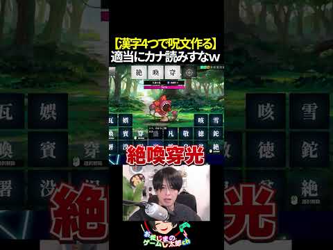 【AI創作呪文】バトル漫画でよくあるけどｗ #ゲーム実況#切り抜き