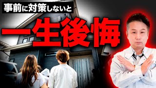 【マイホーム引き渡し】トラブルを起こしたくないなら絶対に確認してください！【注文住宅】