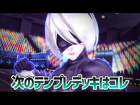 2Bの新型最強デッキを開拓してしまったのでお前ら評価してくれ!【#コンパス】