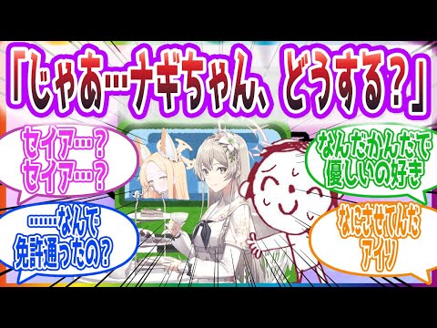 セイアの運転事故を全部引き受けようとするナギサが泣いちゃった場面への先生方の反応集【ブルーアーカイブ / ブルアカ / まとめ】
