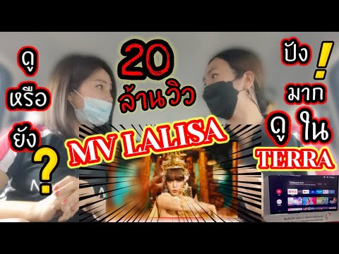 สุดปัง‼️-นั่งดู-LISA:-LALISA-ใ สุดปัง‼️-นั่งดู-LISA:-LALISA-ใ