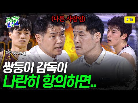 구별하기가 어렵습니다 ( ※거울 모드 아님) | 픽앤롤 #15