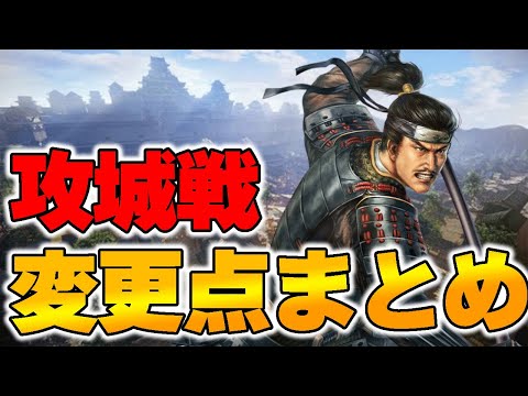 【信長の野望 出陣】攻城戦変更点まとめ！前田利家がピックアップ武将で登場