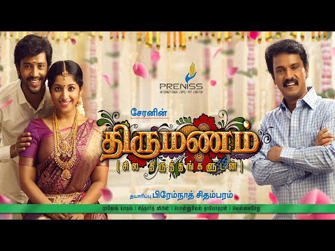 Watch Thirumanam Season 1 Episode 58 : Janani Feels Guilty - Watch Full  Episode Online(HD) On JioCinema