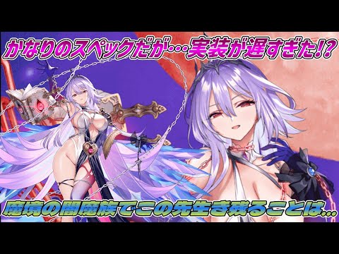 【クルスタ】供給過多の影響！？魔将フォーム《怠惰》で遂に自ら攻撃する手段を獲得したウィステリアだが…扱いは一癖も二癖もあって大変かも【ティンクルスターナイツ】