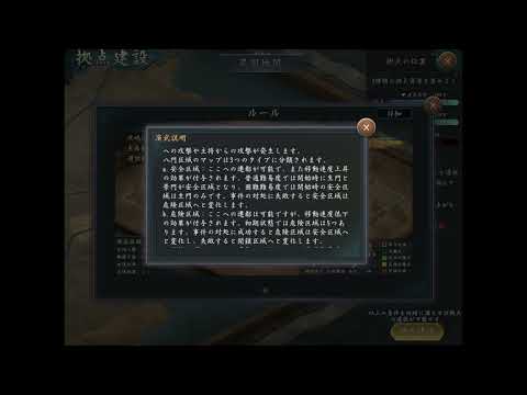 ＜新三國志＞第70回 v5.6アップデート(その3)