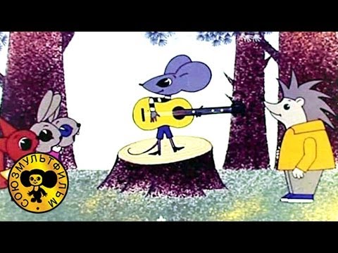 Кадр из мультфильма «Песенка мышонка»