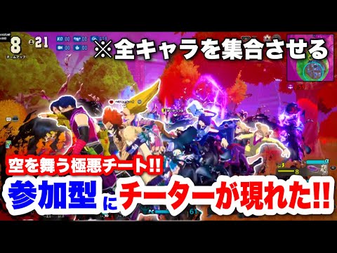 【ヒロアカUR】全キャラ集合チートがヤバ過ぎる!!参加型に極悪チーターが現れたww #ヒロアカUR#僕のヒーローアカデミアウルトラランブル#ヒロアカ