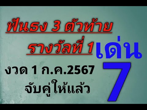 แม่นมากให้504ตรงๆชุดเดียทุ