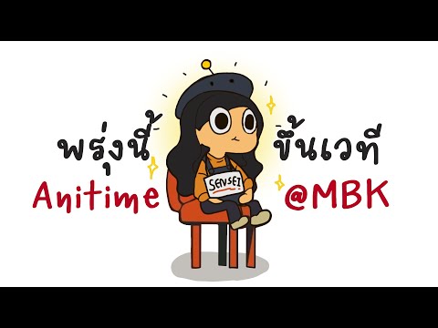 โปรดเรียกฉันว่าอ.อัลปารุ|A