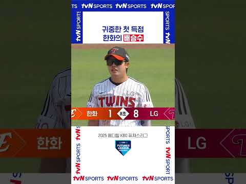 귀중한 첫 득점 한화의 배승수 #퓨처스리그