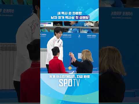 차.준.환 금.메.달 