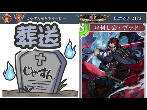 【❤ナイトメア3000勝(ネクロ6万5千勝)❤】ウラドさんの魅力でレート戦を締めくくる🍮💀配信  【#Shadowverse: Worlds Beyond】
