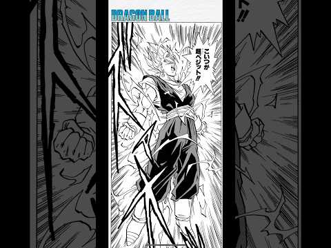 こいつが超ベジット #ドラゴンボールレジェンズ