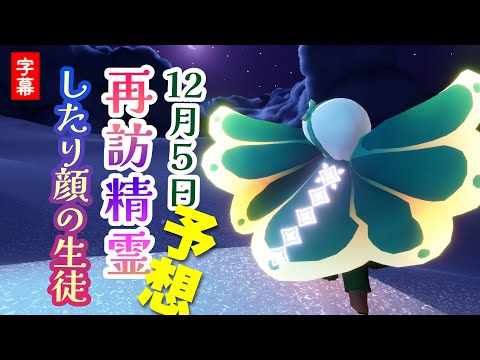 【再訪精霊予想】芸術的ケープ＆リボンおさげ可愛いすぎる！！！【したり顔の生徒】